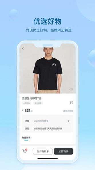 悠遥Yeazy新能源app[图3]