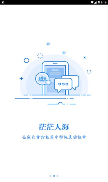 湘化e云智慧校园app最新版[图2]