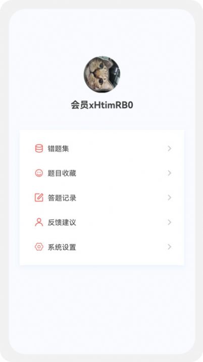 注册会计新题库app最新版[图1]