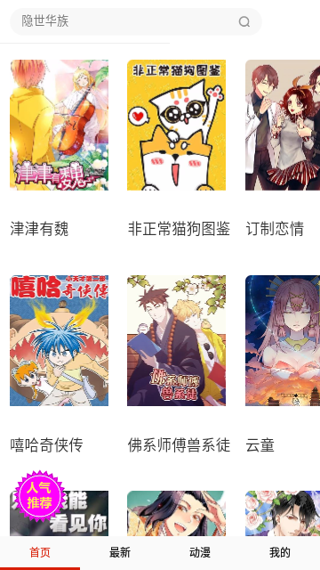 触站漫画app官方下载最新版[图3]