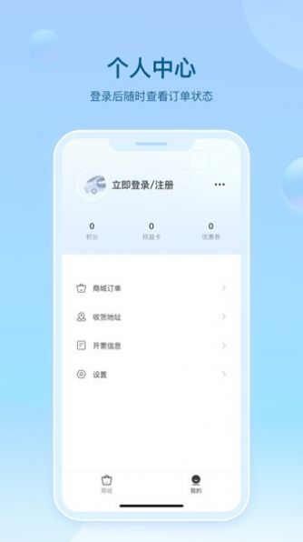 悠遥Yeazy新能源app[图1]