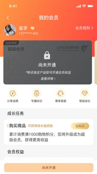 蜉蛭堂康养集团官方app下载[图2]