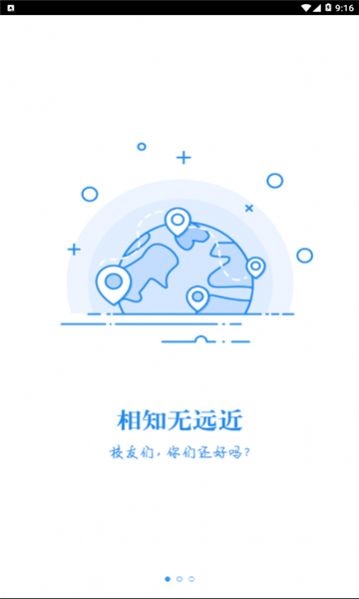 湘化e云智慧校园app最新版[图3]