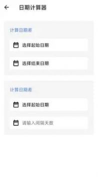 智慧随身行工具箱app最新版[图1]