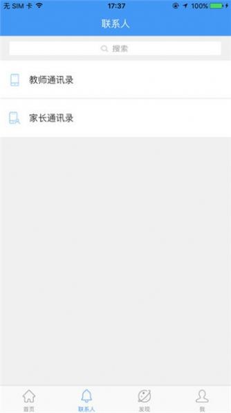 哈尔滨教育云平台报考app下载安装官方2023[图1]
