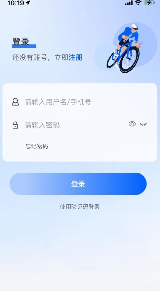 希骑app官方版[图1]