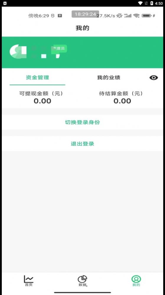 宜生SaaS经营app下载手机版[图3]