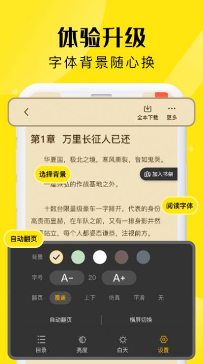 飞猫免费小说app安卓下载[图2]