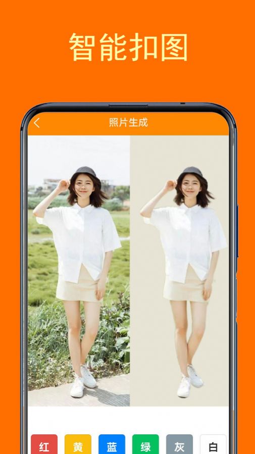 一键登记照app手机版[图3]