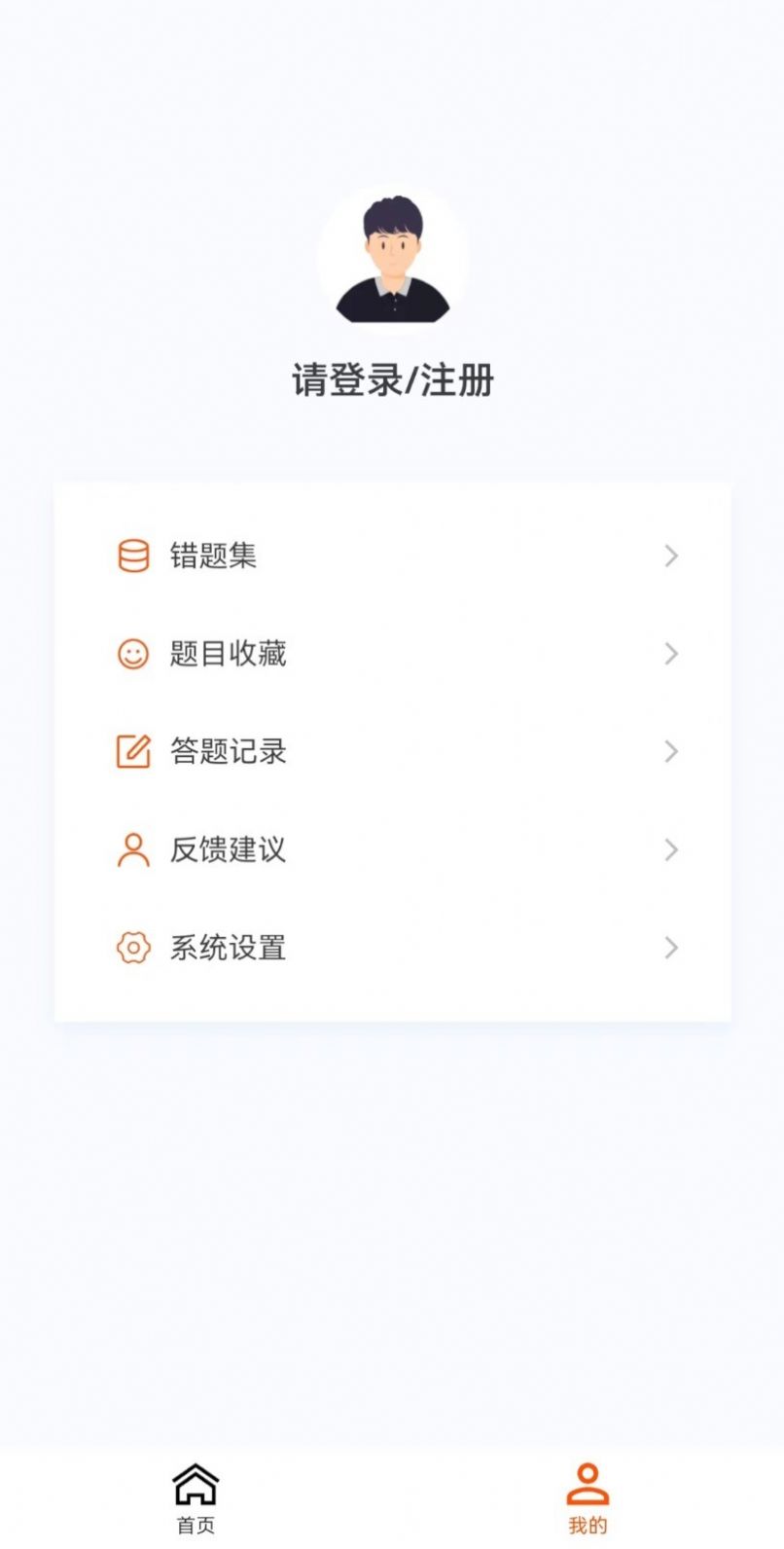 监理工程师新题库app免费版[图3]