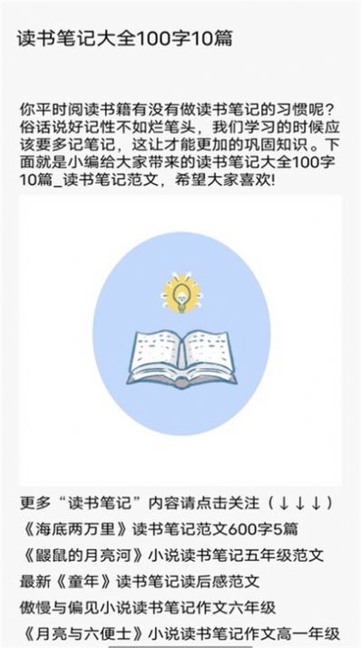 柚子阅读屋app阅读官方版[图3]