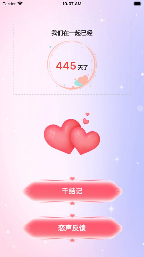 恋爱千结记影视app变身版[图2]