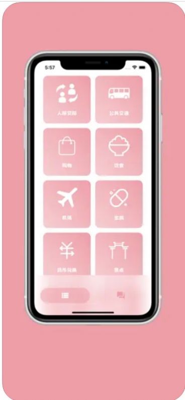 樱花助旅影视app官方版[图3]