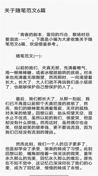 柚子阅读屋app阅读官方版[图2]