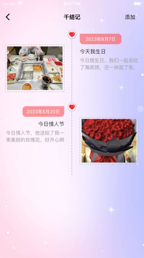 恋爱千结记影视app变身版[图1]