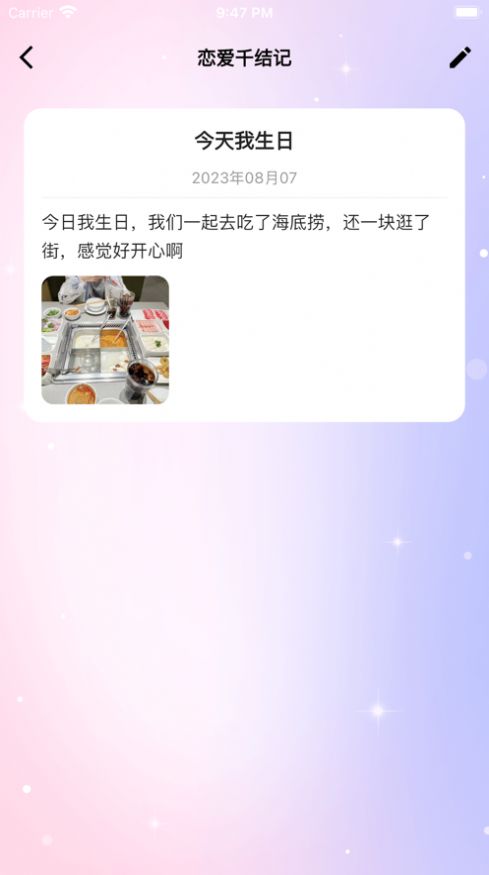 恋爱千结记影视app变身版[图3]