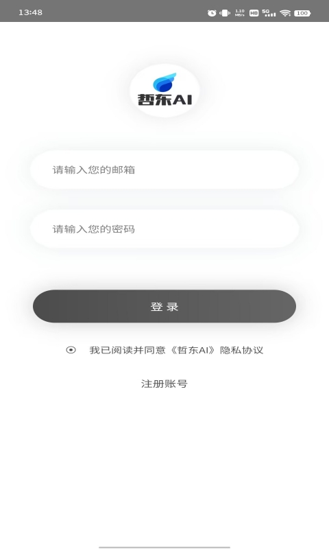 哲东AI助手app官方版[图1]