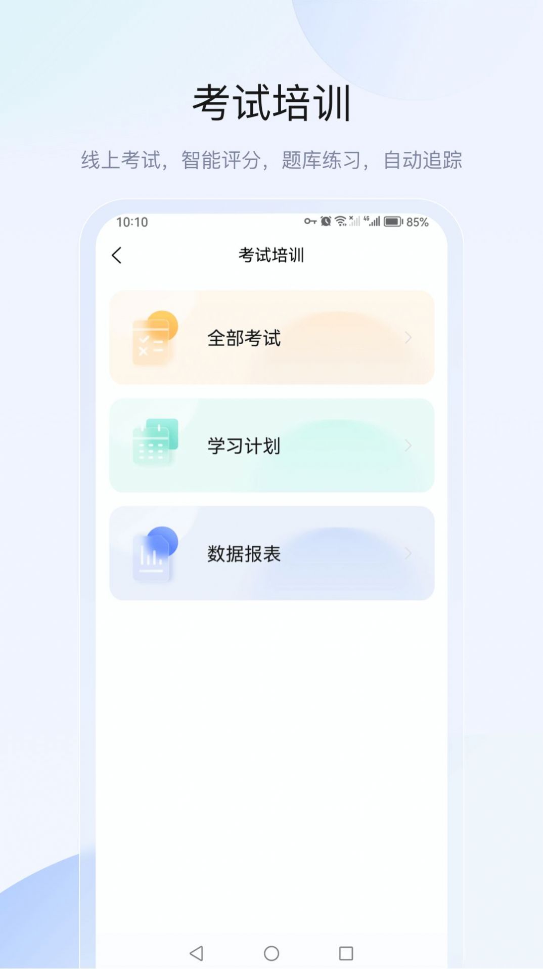 思倍安安app手机版[图2]