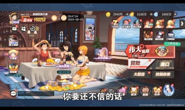 海贼王星辰大海手游下载官方版[图2]