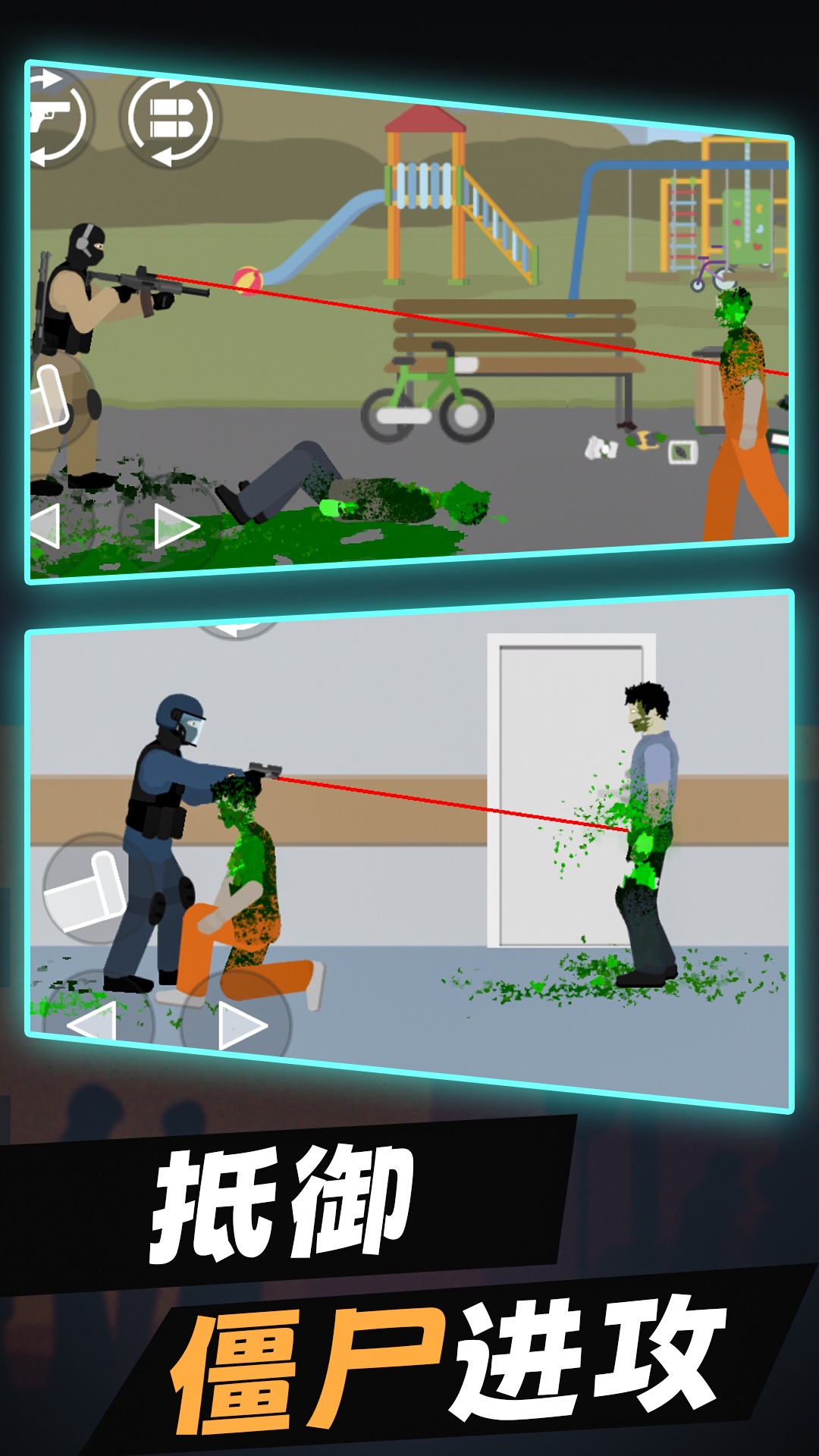 僵尸战争模拟游戏手机版[图3]