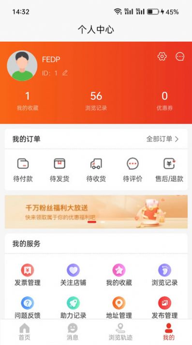 帮帮购商城app官方版[图1]