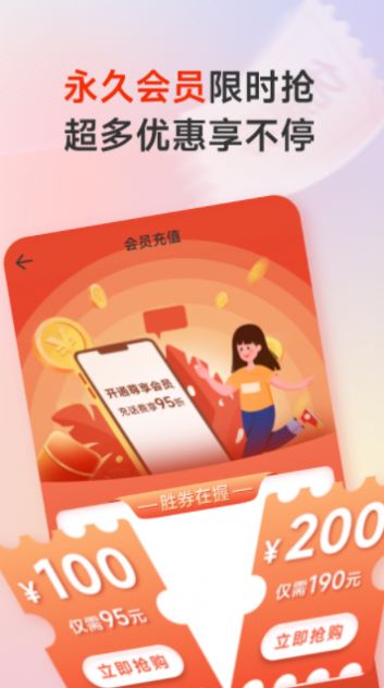 优品电商折扣充值app官方版[图2]