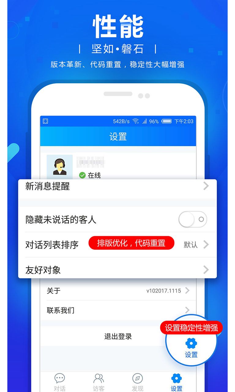 网站商务通手机版下载app[图2]