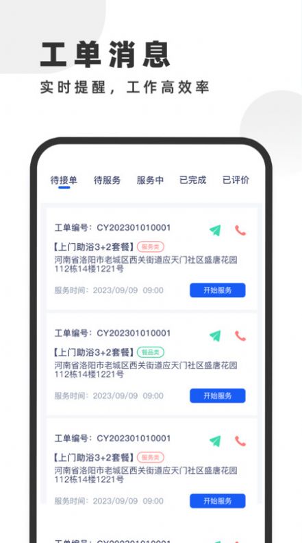 悦康智慧养老服务app下载官方版[图1]