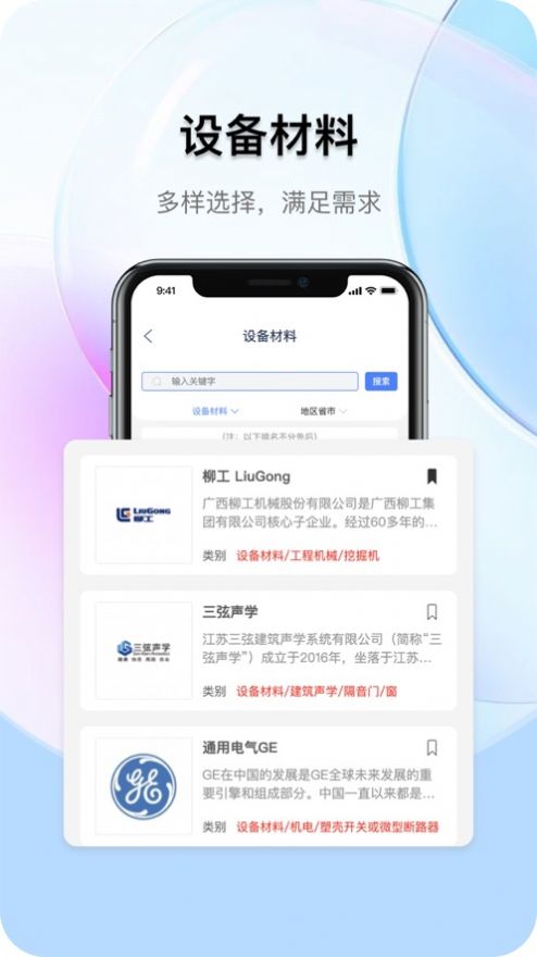 讯大网app官方版[图1]