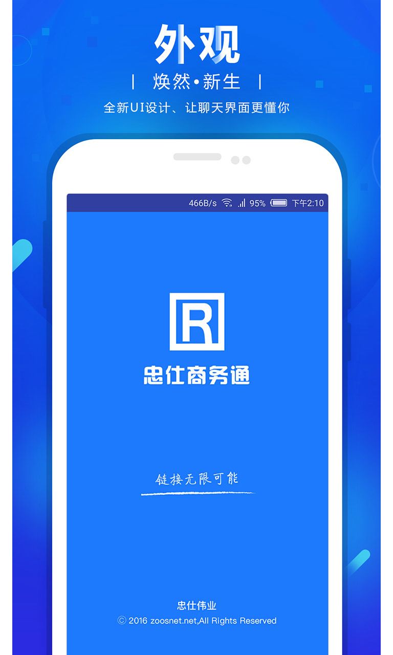 网站商务通手机版下载app[图3]