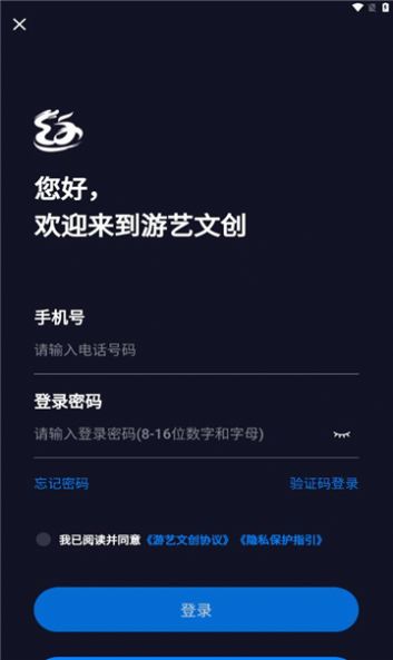 游艺文创数藏app官方版[图1]