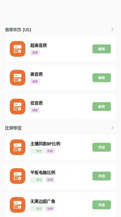 小梦工具箱下载美化包app[图2]