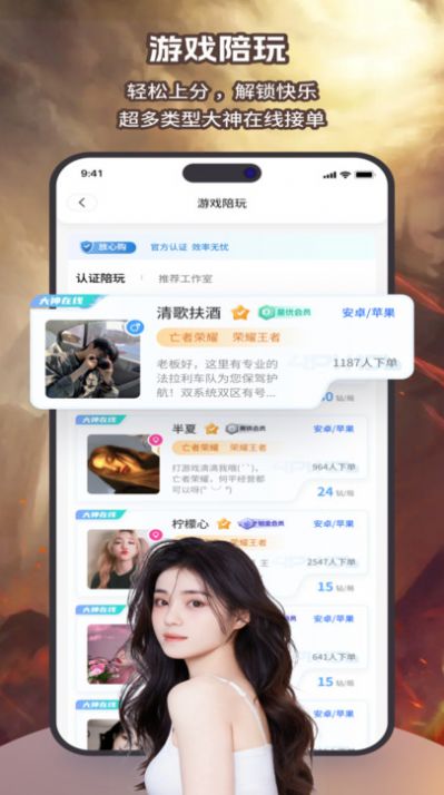 简游网app游戏交易官方版[图1]
