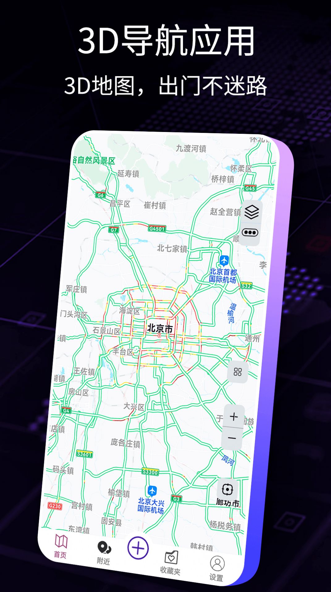 AR智能导航app官方版[图1]