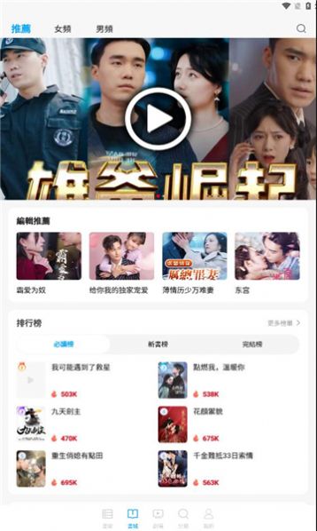 源头短剧app官方版[图1]