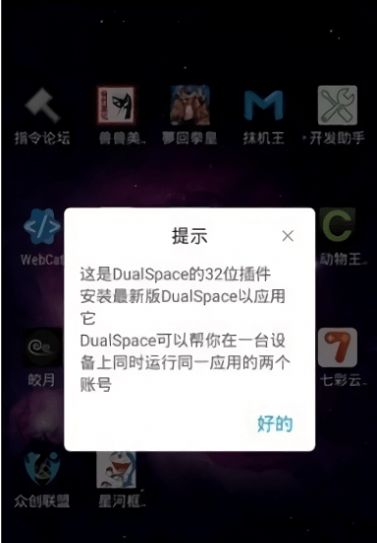 星河框架插件app下载官方最新版[图3]