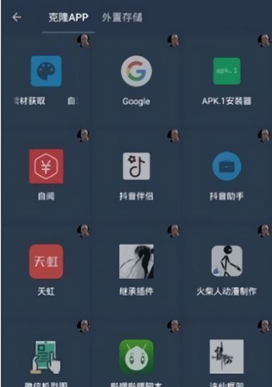 星河框架插件app下载官方最新版[图2]