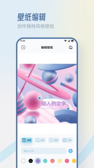 香香腐宅小屋壁纸app官方最新版[图2]