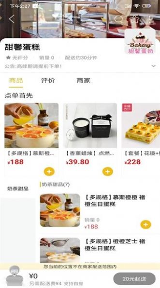 乐享武宣订餐app下载官方版[图1]