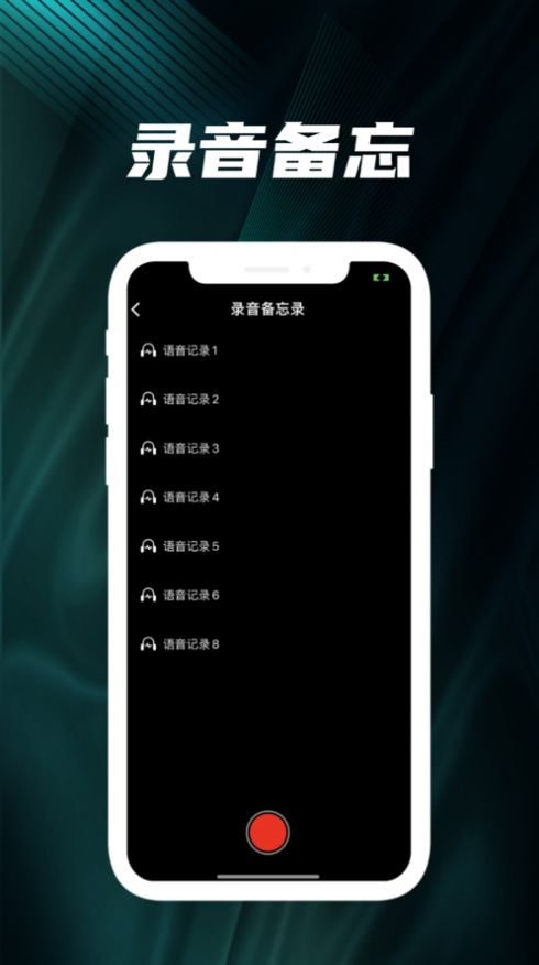 胡杨录屏app官方版[图1]