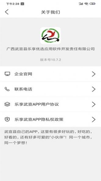 乐享武宣订餐app下载官方版[图3]