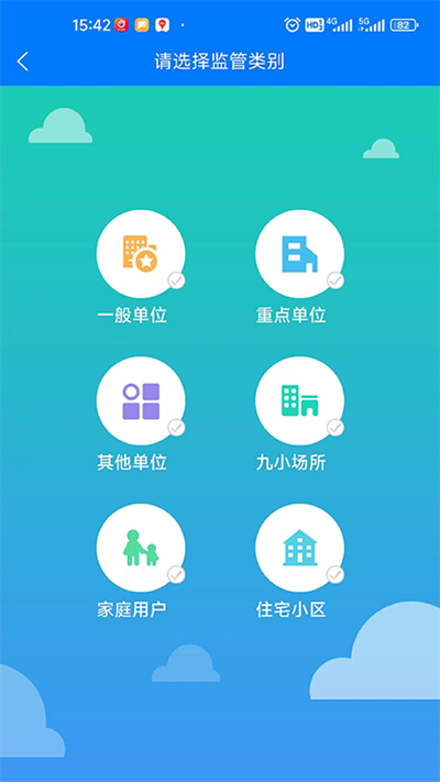 响狮智慧消防app手机版[图3]