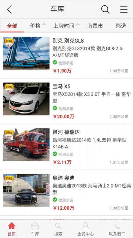 搜搜车汽车交易app最新版[图1]