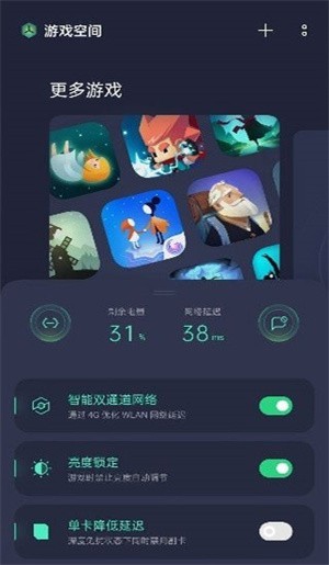 红魔游戏空间电竞版安装包[图3]