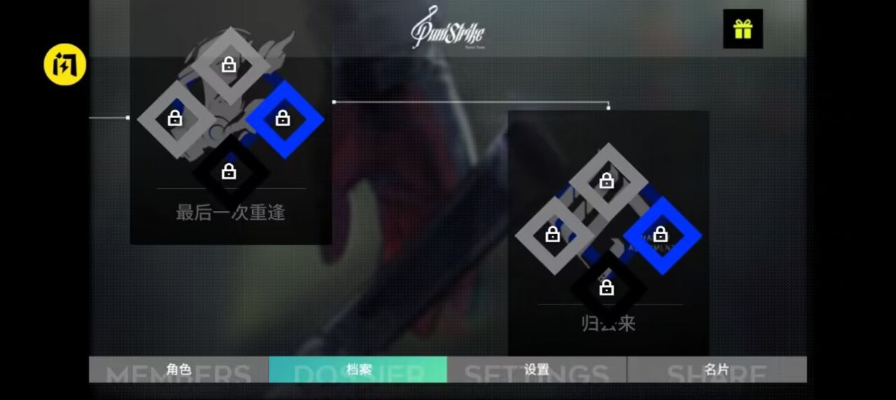 战双同人音游PuniStrike游戏手机版[图2]