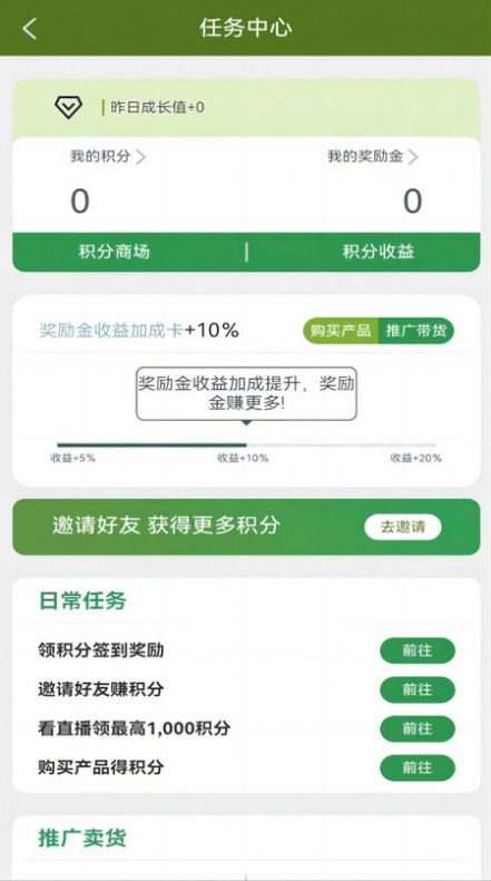 奇苗新农农产品交易平台app官方版[图4]