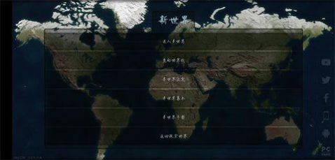文明时代新世界游戏官方正版[图1]