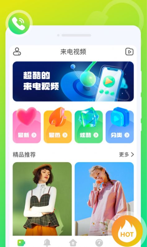 音符来电秀app手机版[图1]