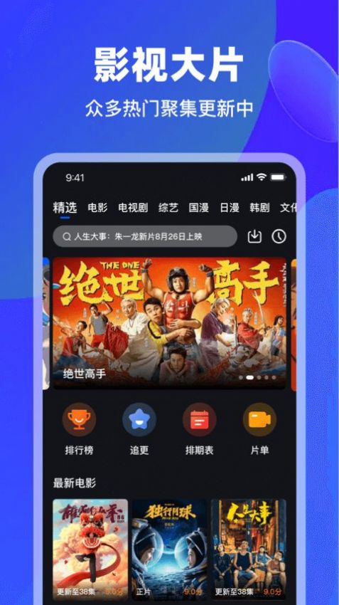 犀牛视频app官方新版[图3]