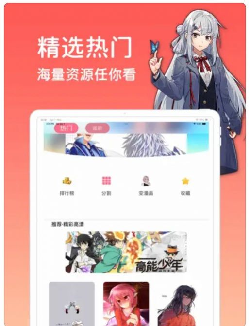 树钧动漫壁纸app官方版[图2]